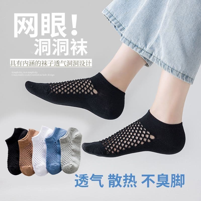 Men's Summer Thin Breathable Mesh Socks, Low-Cut Ankle Socks, Sweat-Absorbent & Odour-Resistant