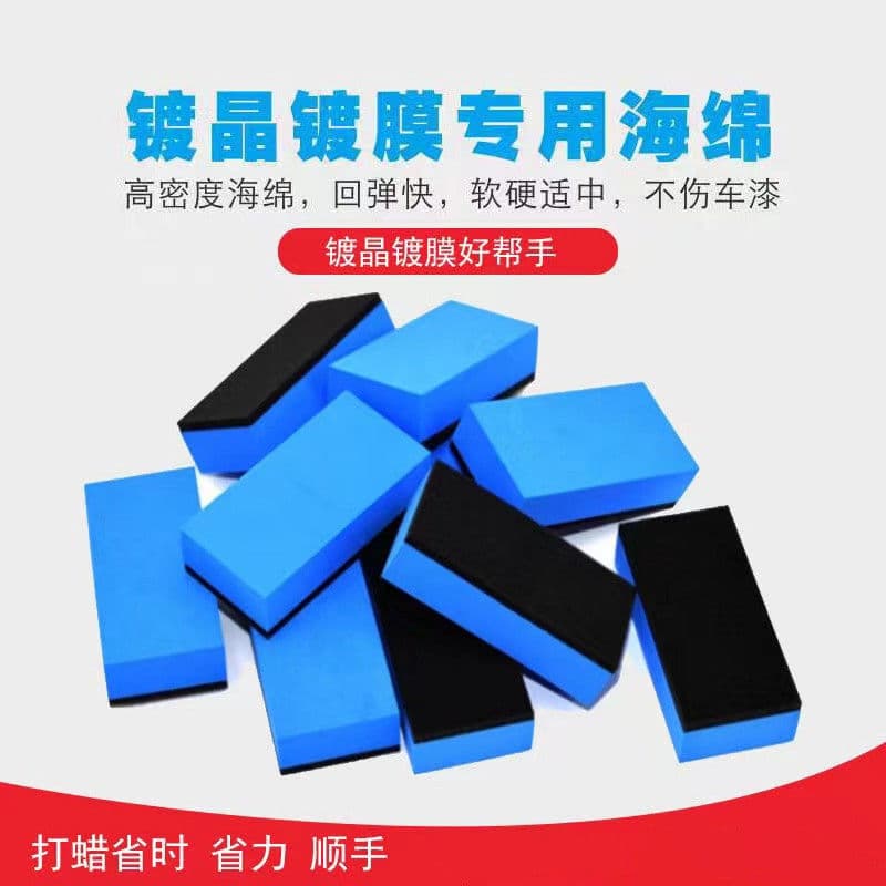 EVA high-density sponge applicator for ceramic coating, non-shedding, car detailing tool