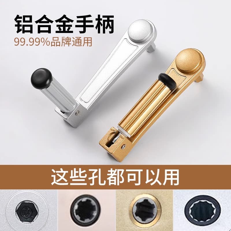Balcony window clothesline升降晾衣架 hand crank handle, 6-tooth universal clothesline handle accessory