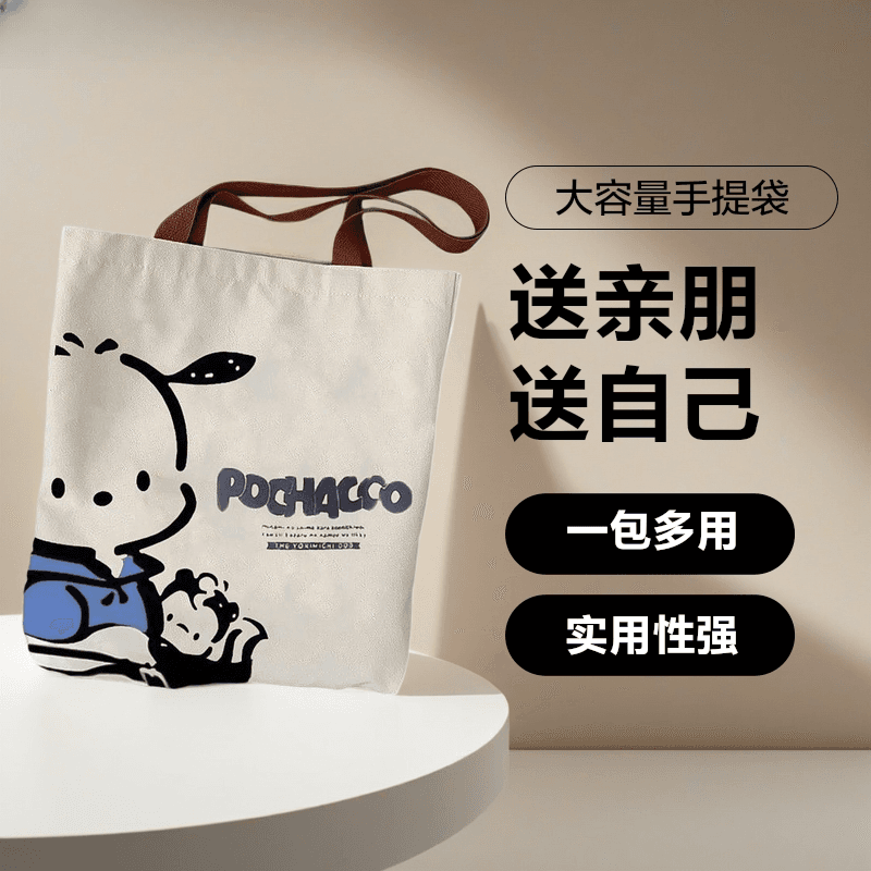 Canvas Tote Bag for Students - Simple, Large Capacity, Shoulder/Hand Carry