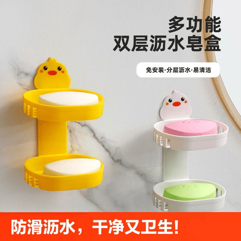 Yellow Duck Bathroom Laundry Soap Holder Wall-Mounted No-Drill Drainage Suction Cup Rack Soap Dish Double Layer