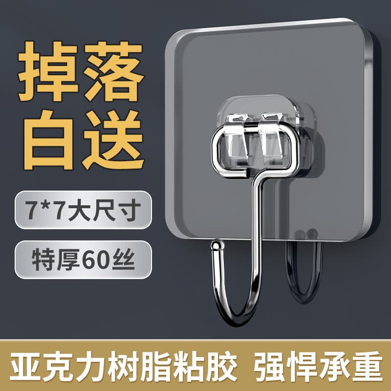 Adhesive Wall Hooks - Strong Load-Bearing, No-Drill, for Dormitory, Kitchen, Bathroom