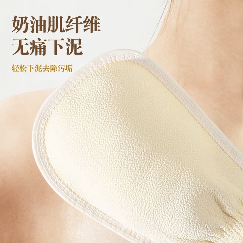 Exfoliating Bath Towel
