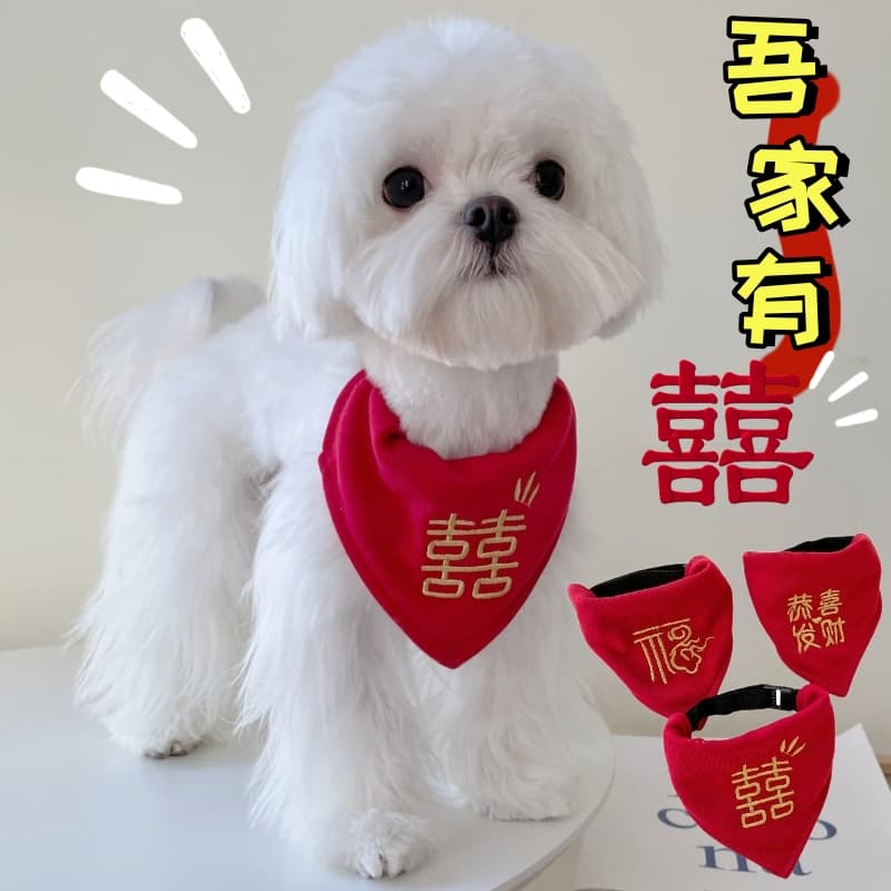 Pet drool bib with Chinese character 'Xi' for weddings, dog bow tie, cat bib, red wedding accessory