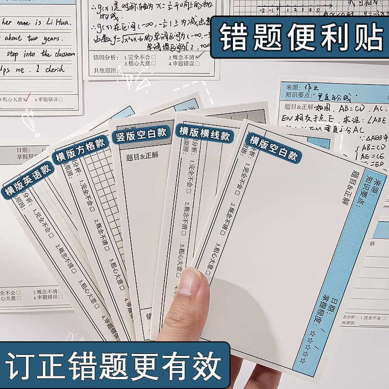 Self-Adhesive Correction Sticky Notes for Students, Strong Adhesive, Small Notebook for Homework Corrections