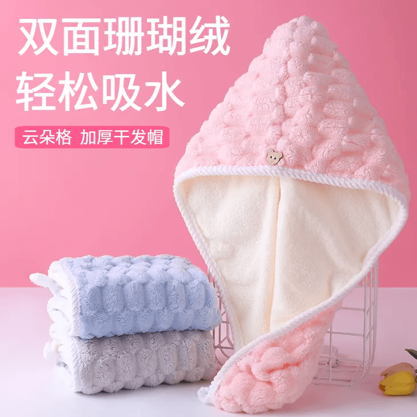 Cloud Grid Quick-Dry Hair Turban Towel