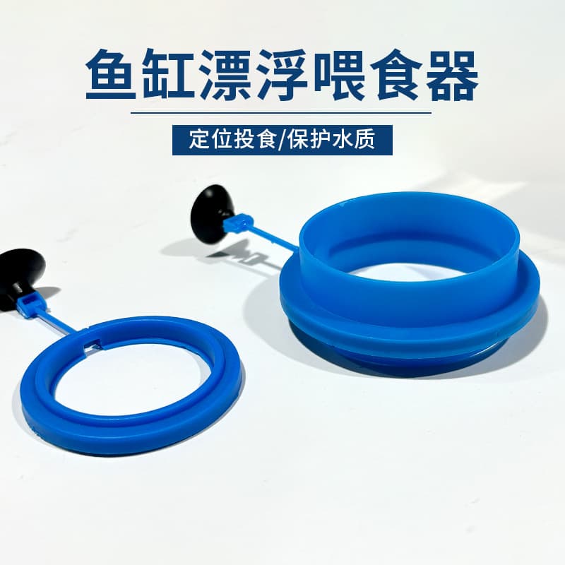 Aquarium Fish Feeder Ring – Anti-Dispersion Floating Feeding Ring for Fish Food, Water Quality Protection, Household Aquarium Hardware