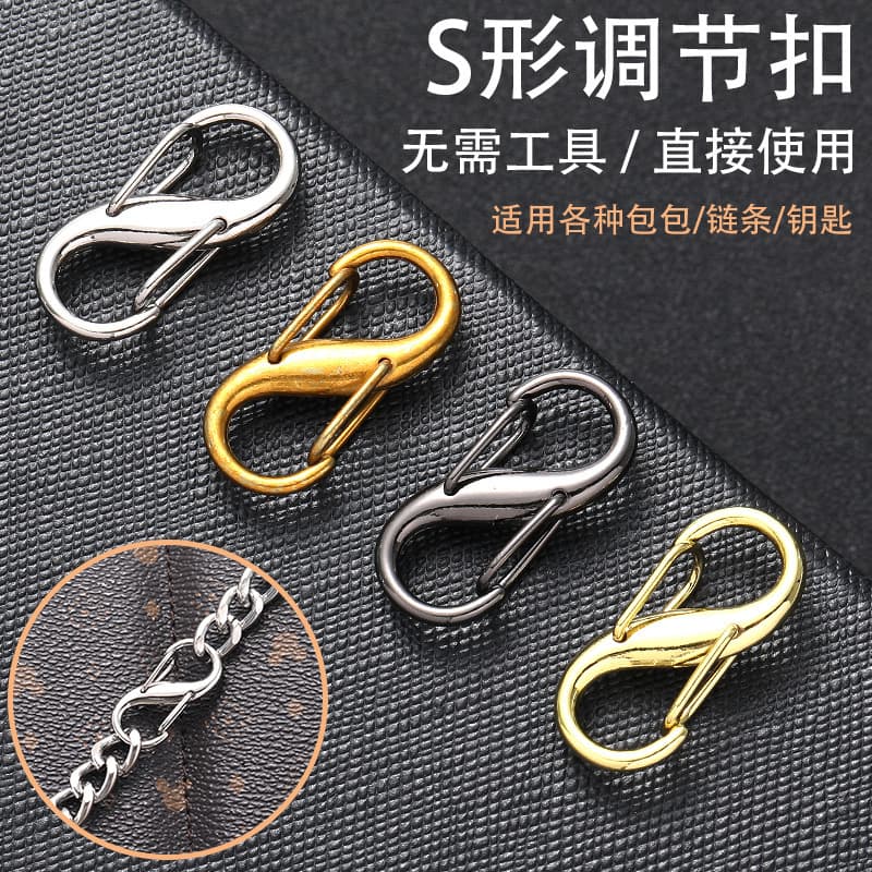 S-type adjustment buckle shoulder strap shortener 8-shape bag accessory spring buckle crossbody chain length adjustment