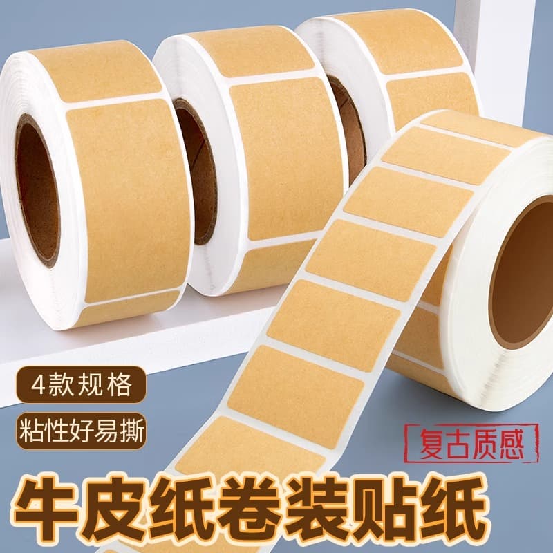 Kraft paper adhesive seal labels, waterproof blank labels, self-adhesive name tags, index markers