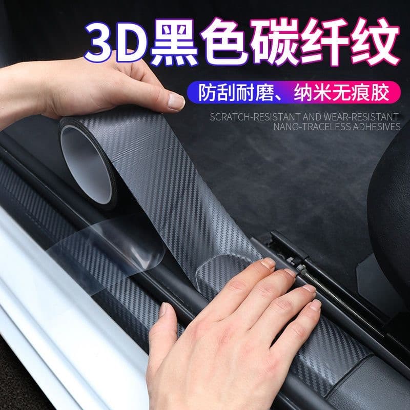 Car Door Sill Protector – Anti-Scratch, Anti-Collision, Boot Protection Strip, Universal Decorative Trim