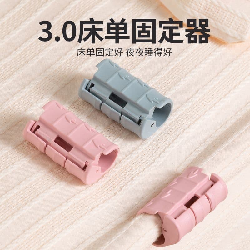 New sheet fixer anti-slip, anti-run quilt fixer, cute no-pin clip