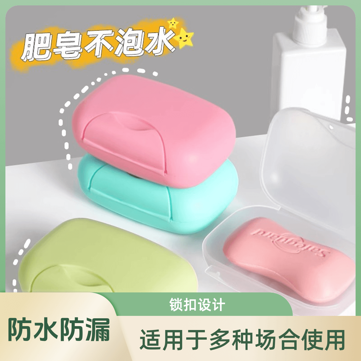 Soap box with lid, drain hole, portable, flip-top, for student dormitory, bathroom, and household use