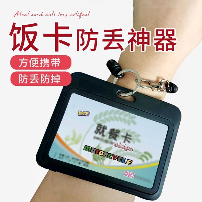 Cute Student ID Card Holder 2024 New Anti-Loss Canteen Card Protector