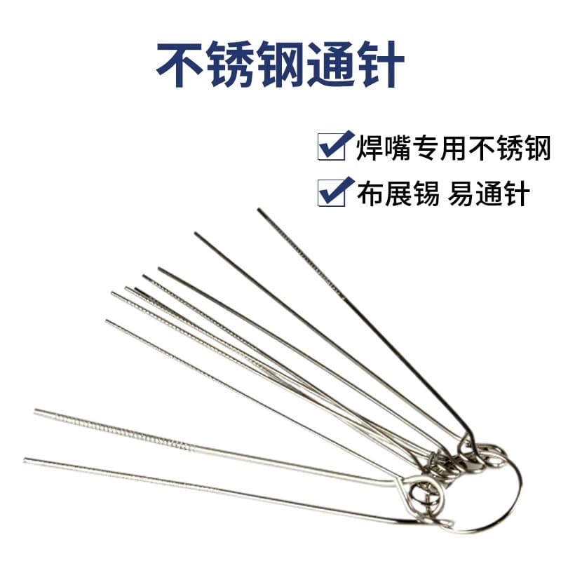 Stainless Steel Threaded Twist Needle for Clearing Shower Nozzles