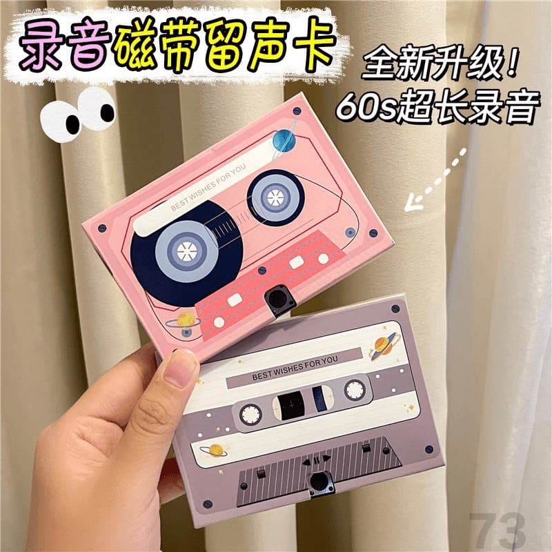 Birthday gift recording card handmade voice message card DIY sound card confession souvenir creative gift