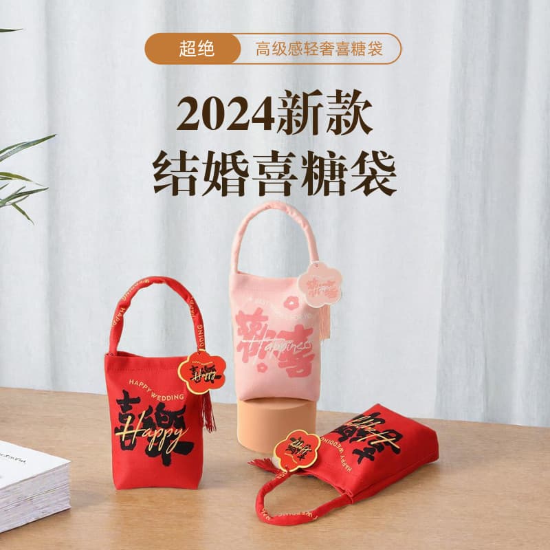 Wedding Favour Box 2024 New Style, Premium Gift Bag, Chinese-style Gift Box, Handheld Favour Bag for Wedding Candy and Party Favours