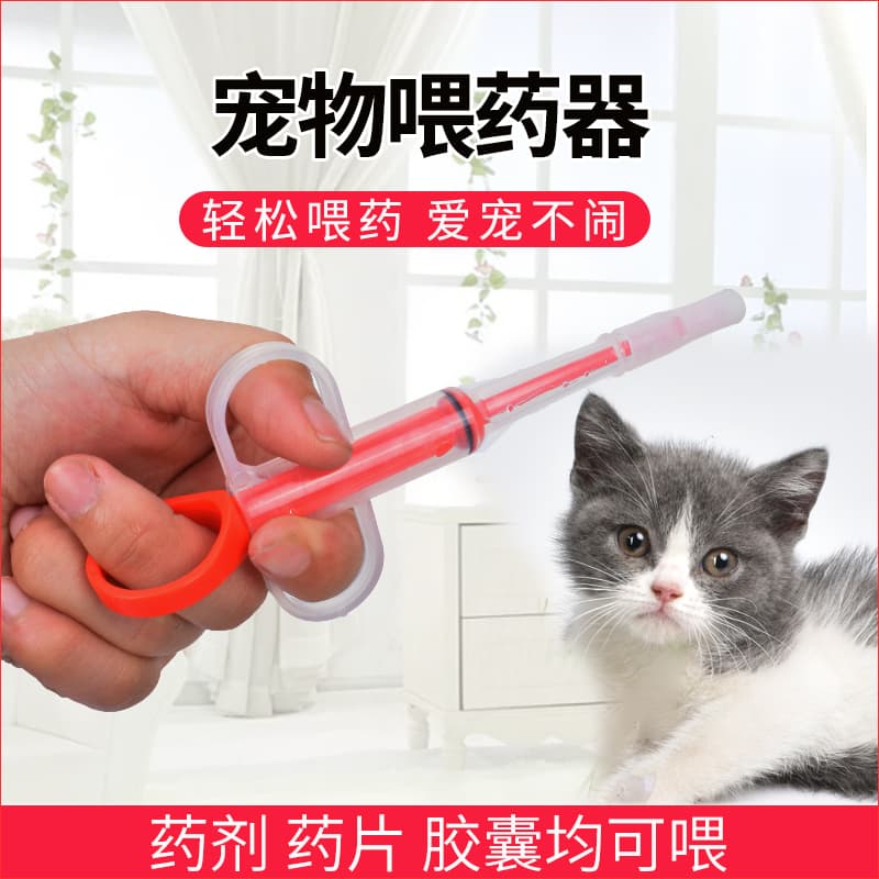 Press-Type Pet Pill Dispenser for Dogs and Cats