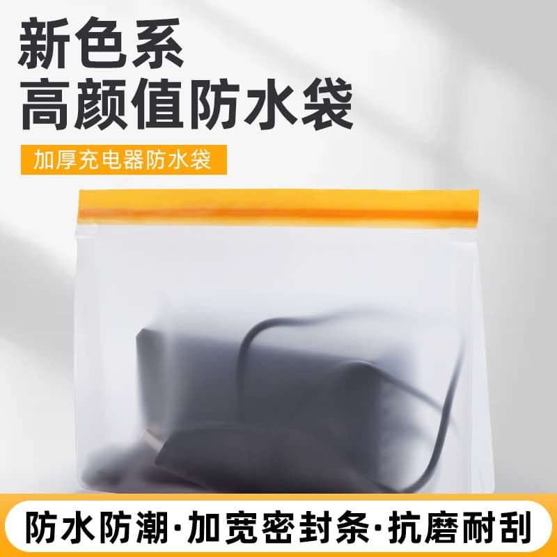 Charger rain cover, e-bike battery storage bag, outdoor charger rain cover, protective sleeve