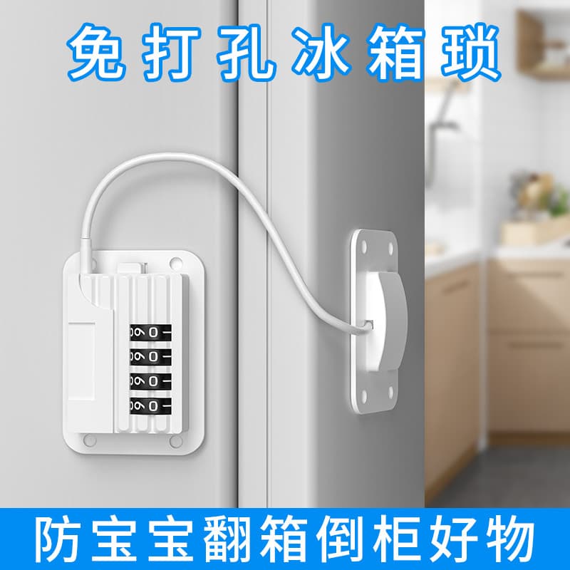 Drill-Free Fridge Lock with Combination, Child Safety Lock for Drawers, Cabinets and Sliding Doors