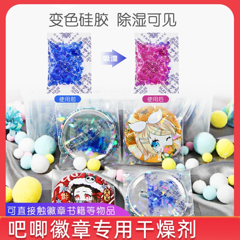 Colour-changing silica gel desiccant badge for badges, books, cameras, dog food, and other uses; reusable moisture absorber
