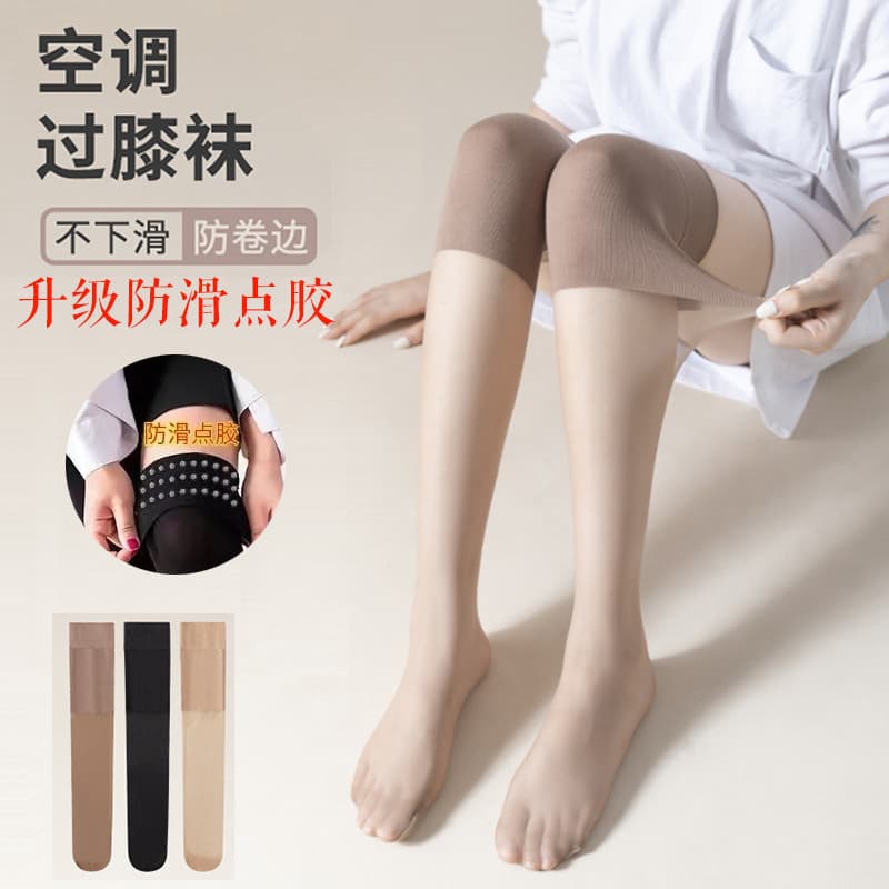 Knee-high socks for women, warm, over-knee, anti-slip, anti-snag, thin summer style, suitable for air-conditioned rooms