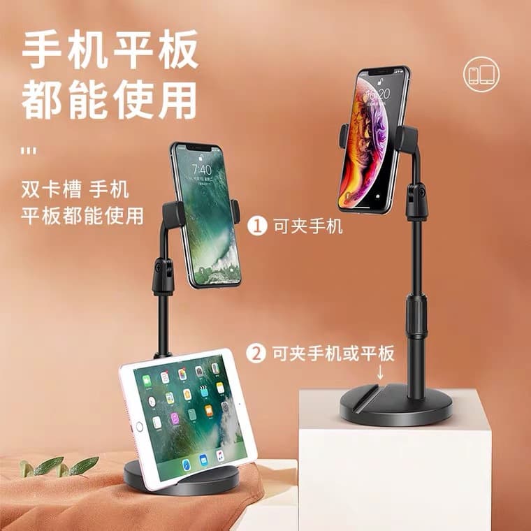 Phone Stand Desktop Multifunctional Adjustable Live Streaming Bracket