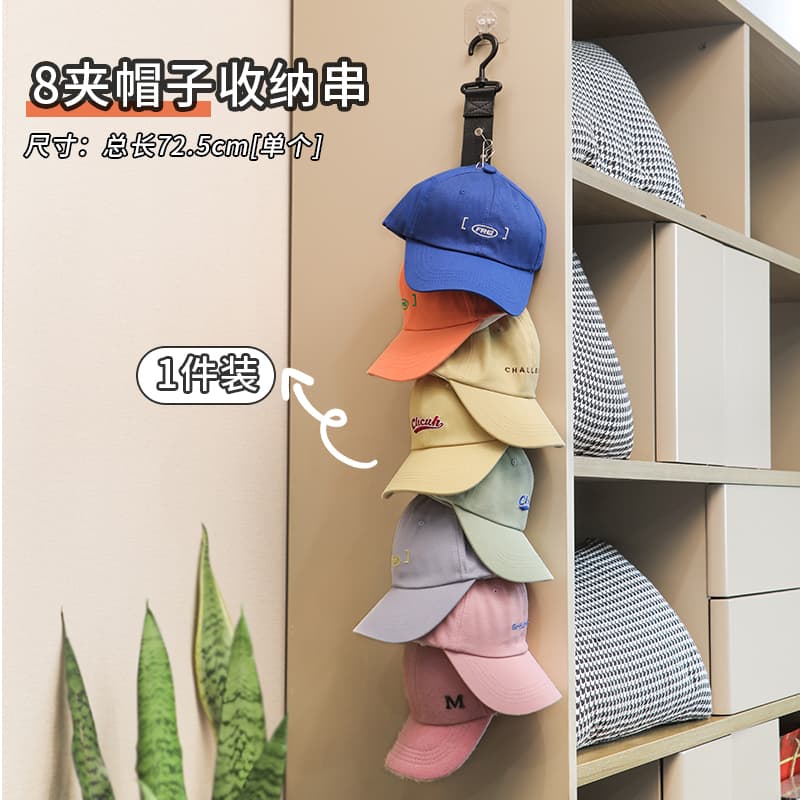 Cap Storage Hook Rack for Hats, Wall-Mounted Entryway Wardrobe Organiser