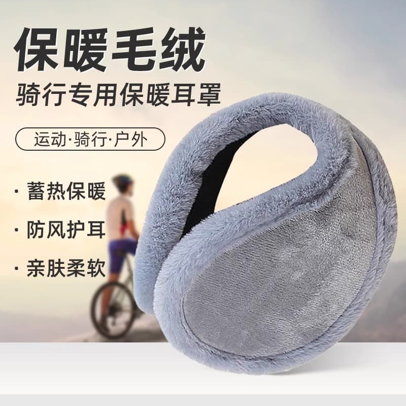Fleece-lined foldable ear muffs for men, winter cycling ear warmers, windproof