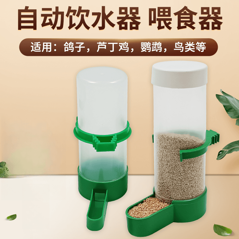 Parrot Water Feeder, Bird Water Dispenser, Pigeon Trough, Quail Feeder, Automatic Bird Feeder