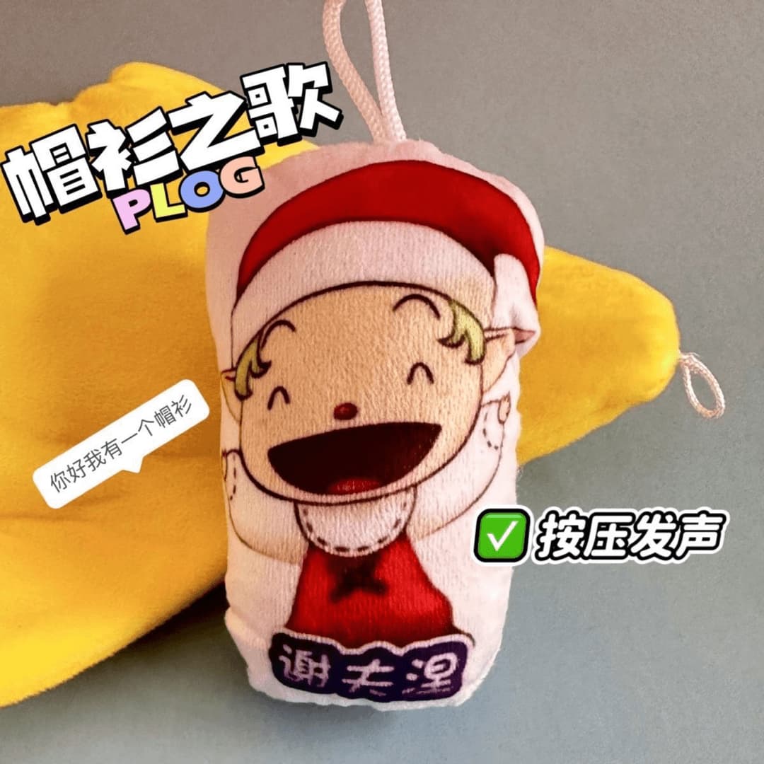 Chevne hoodie plush pendant cute Chevne strip voice pendant viral toy fun strip keychain that sings