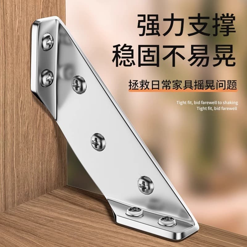 Corner bracket thickened stainless steel multi-purpose 90-degree right angle fixed bracket cabinet reinforcement accessory angle wall cabinet