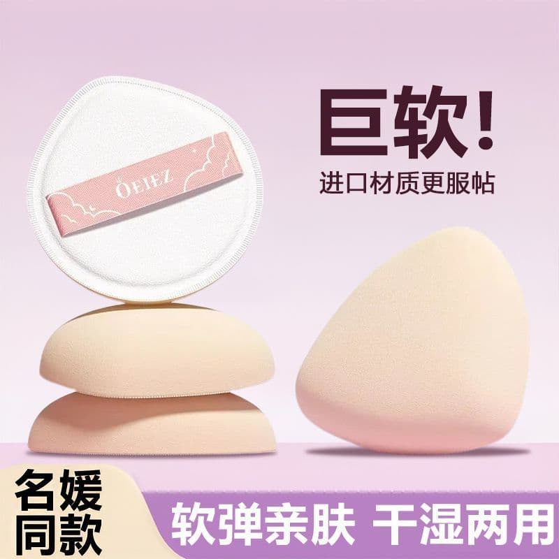 Cushion Puff Triangle Rice Ball Marshmallow Ultra Soft Wet/Dry Dual Use Foundation Sponge