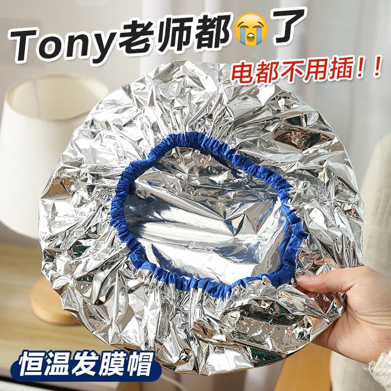 Hair Care Bath Cap for Hair Dyeing and Steaming
