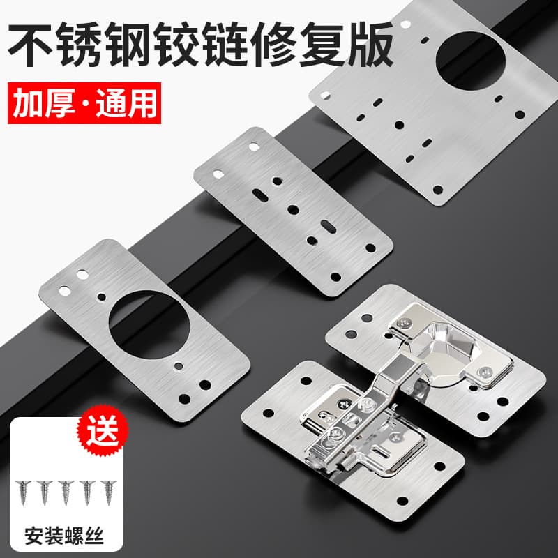Cabinet Door Hinge Repair Plate | Wardrobe Hinge Aircraft Hinge Mounting Plate Stainless Steel Repair Strip