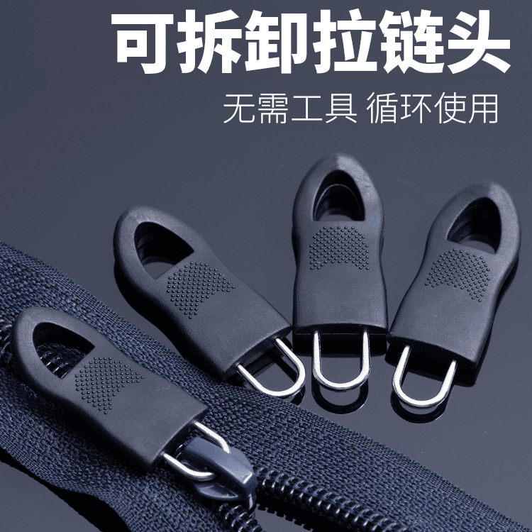 Detachable Hook Zipper Pull Replacement Repairer for Shoes, Clothes, Bags