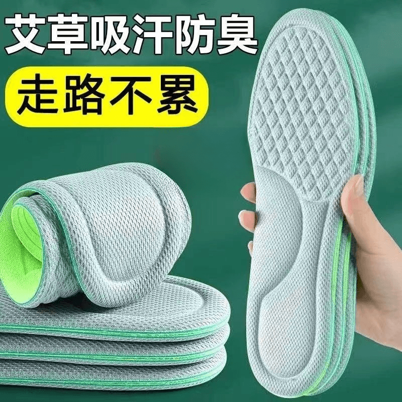 Mugwort deodorant insoles for men and women, ultra-soft sport cushioning, shock-absorbing, fatigue-relieving, pain-relieving