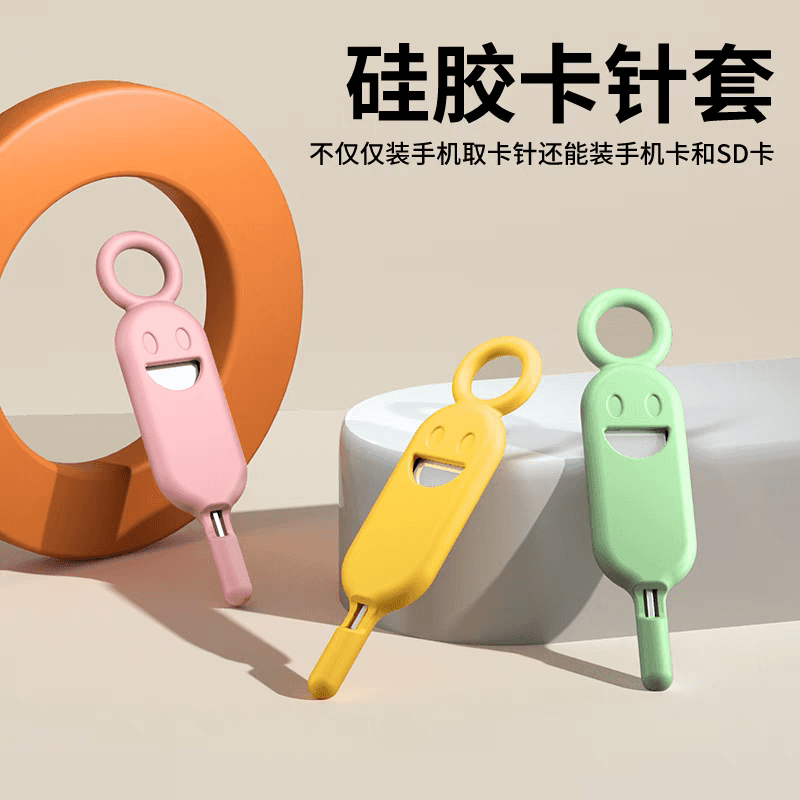Minimalist Anti-Loss SIM Ejector Pin Card Holder with Keyring