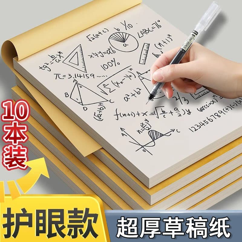 Thick partitioned tear-off kraft cover draft pad for postgraduate entrance exam, blank paper for junior high school students