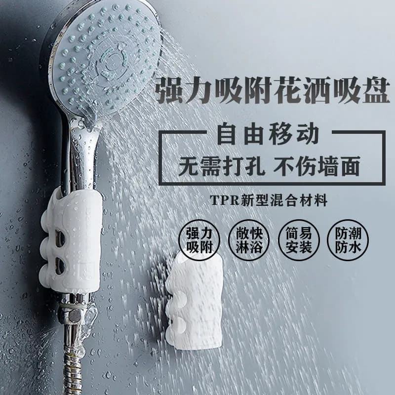 Silicone shower head holder with suction cup, no drilling, removable universal shower bracket