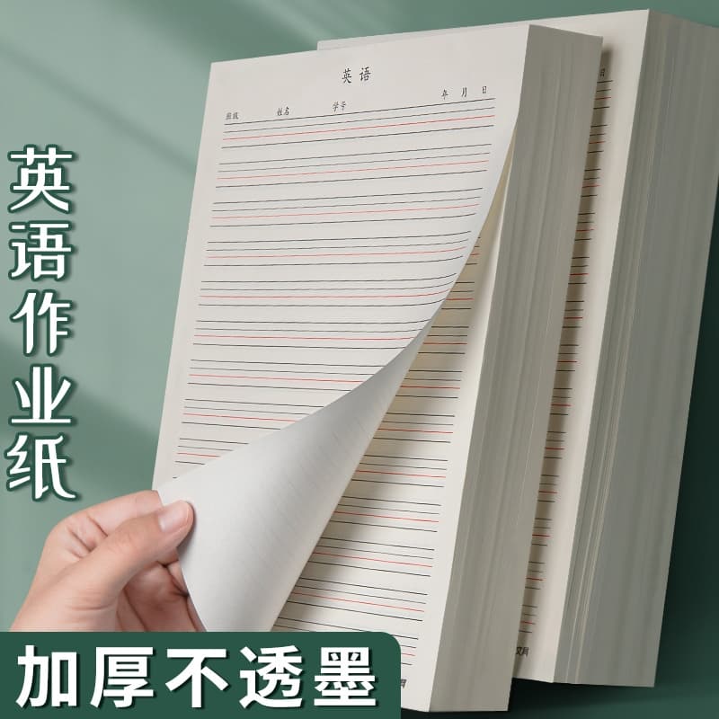 English Exercise Book Thickened 4-Line 3-Grid Loose-Leaf Tear-Off Positioning Writing Practice Book