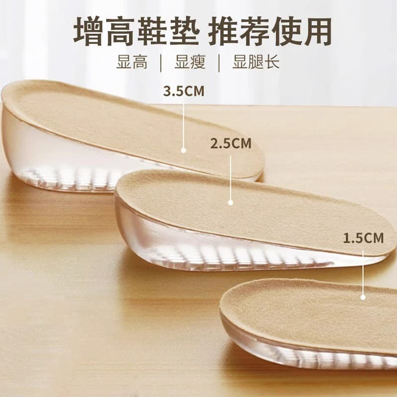 Invisible Height Increase Insole for Women, High Elasticity Silicone, Ultra Soft, Breathable, Comfortable Half Insole