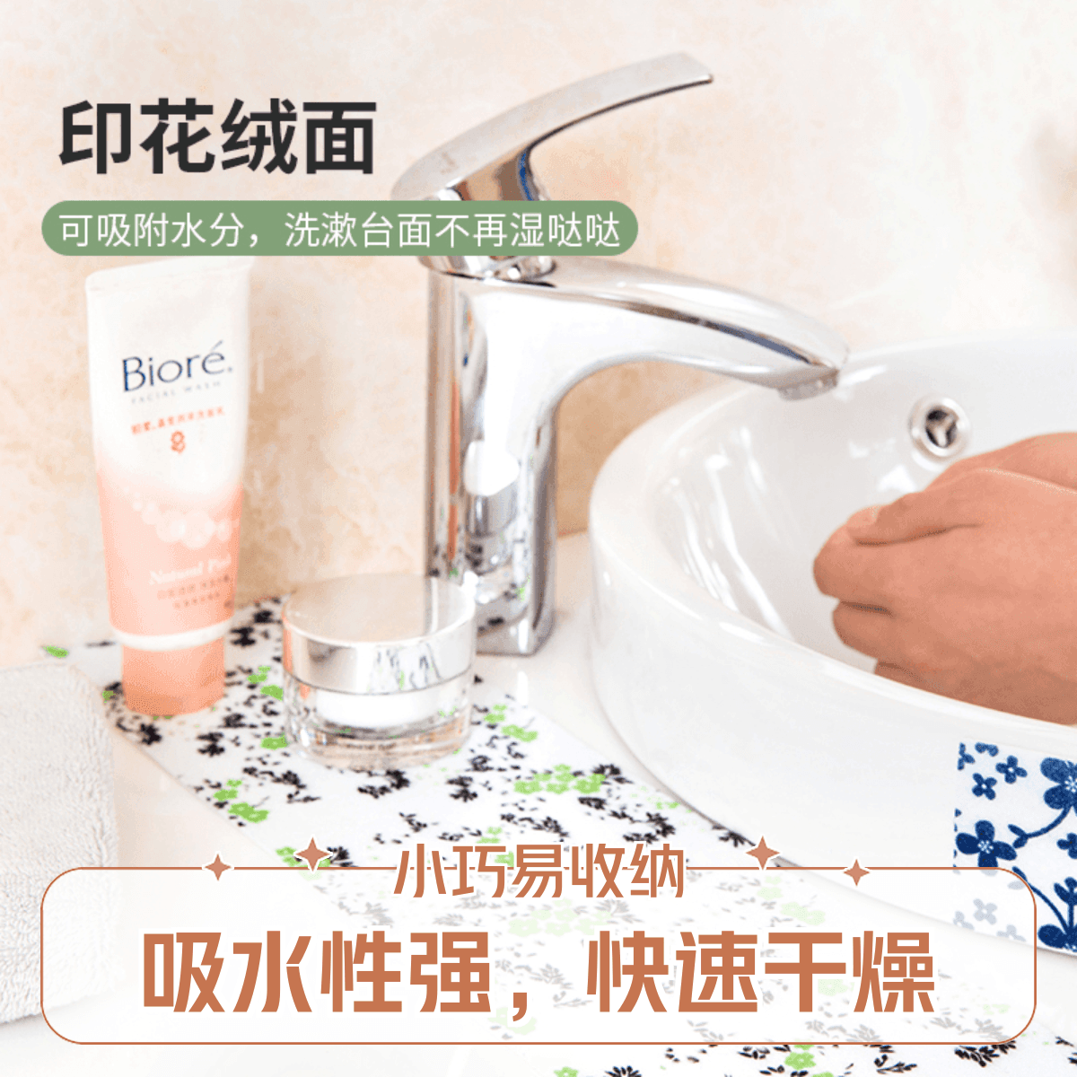 Self-Adhesive Waterproof Sink and Bench Top Sticker – Moisture Absorbing, Printed Decal for Bathroom and Kitchen