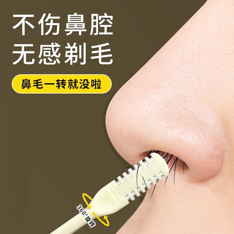 Dual-head nose hair trimmer manual nostril cleaner nose hair scissors for men