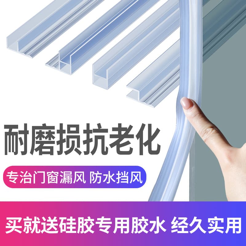 Bathroom Glass Door Waterproof Seal Strip, Sliding Door Magnetic Rubber Strip, Frameless Window Bumper, Shower Room Water Retainer