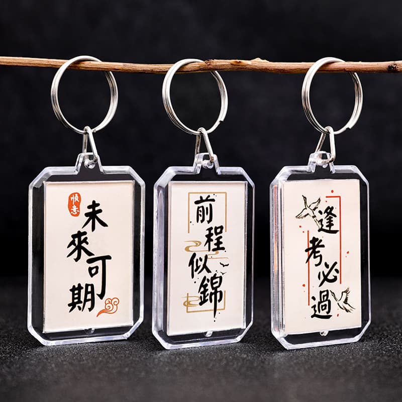 Chinese-style double-sided calligraphy keyring with inspirational text, bag charm, gift for middle school exams and graduation