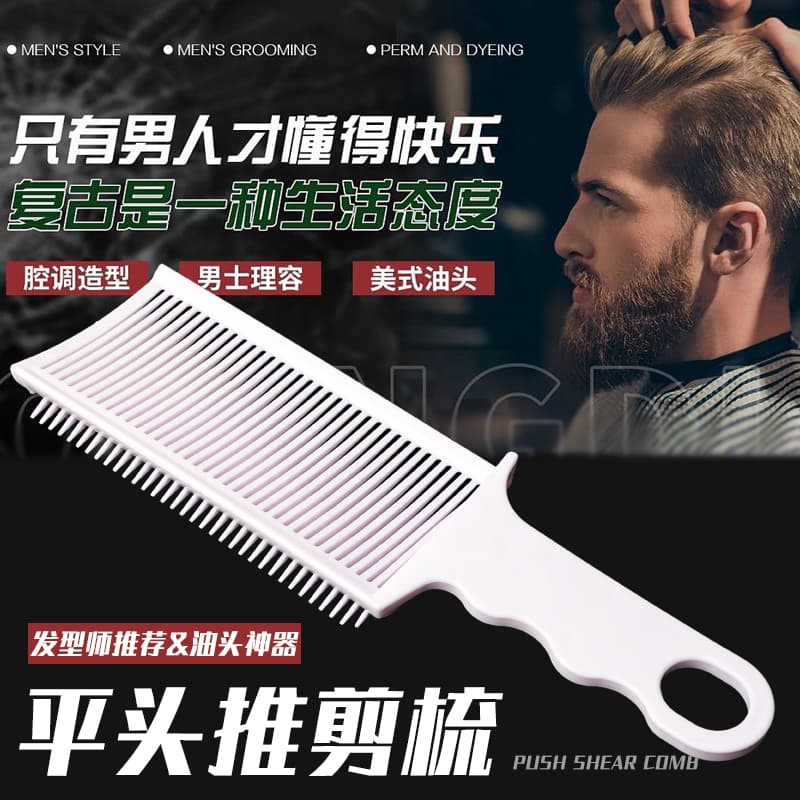 Mens Barber Comb for Oil Head and Flat Top Haircuts, Salon Hairdressing Comb for Clippers