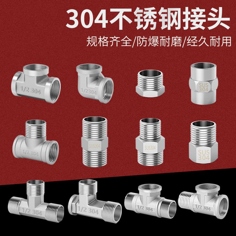 Stainless Steel Pipe Fittings Tee Elbow Nipple Adapter Coupling 4-point Connector Accessories