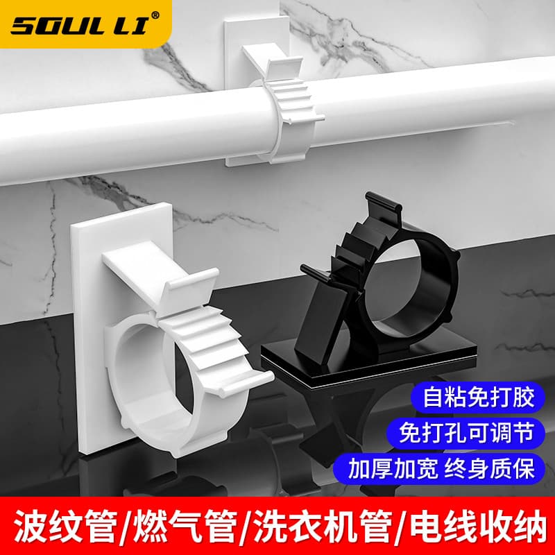 No-Drill Hose Clip Gas Line Fixed Clamp Wall Mount Drain Pipe Clip