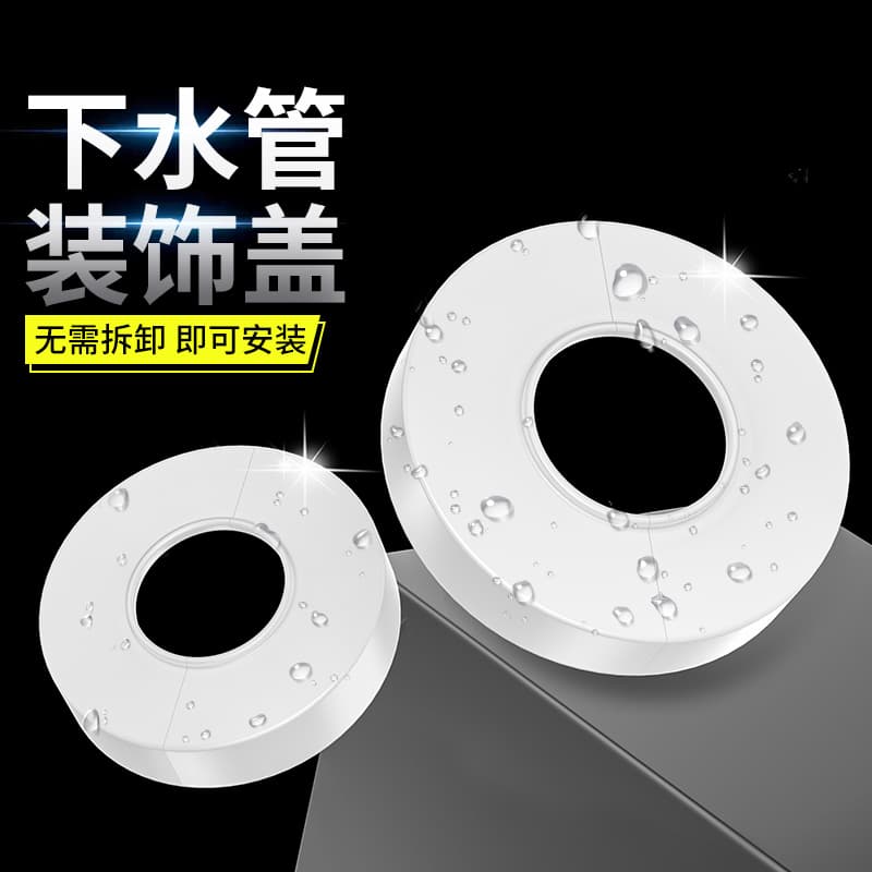 Downpipe Air Conditioning Outlet Decorative Cover