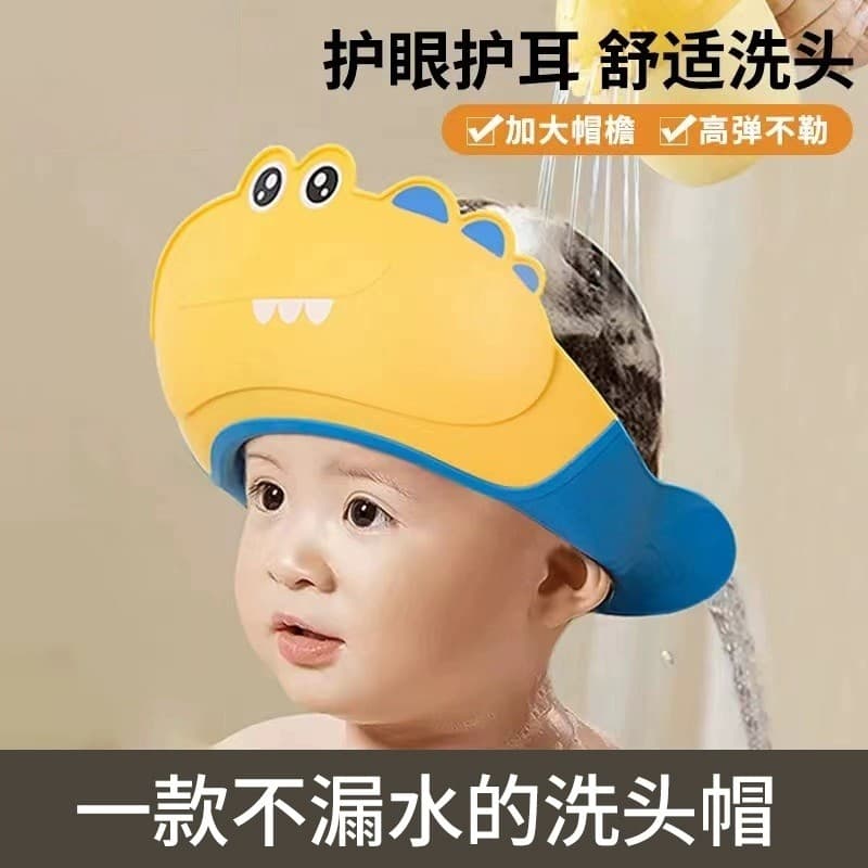 Kids' waterproof shower cap for hair washing and bathing, baby bath cap